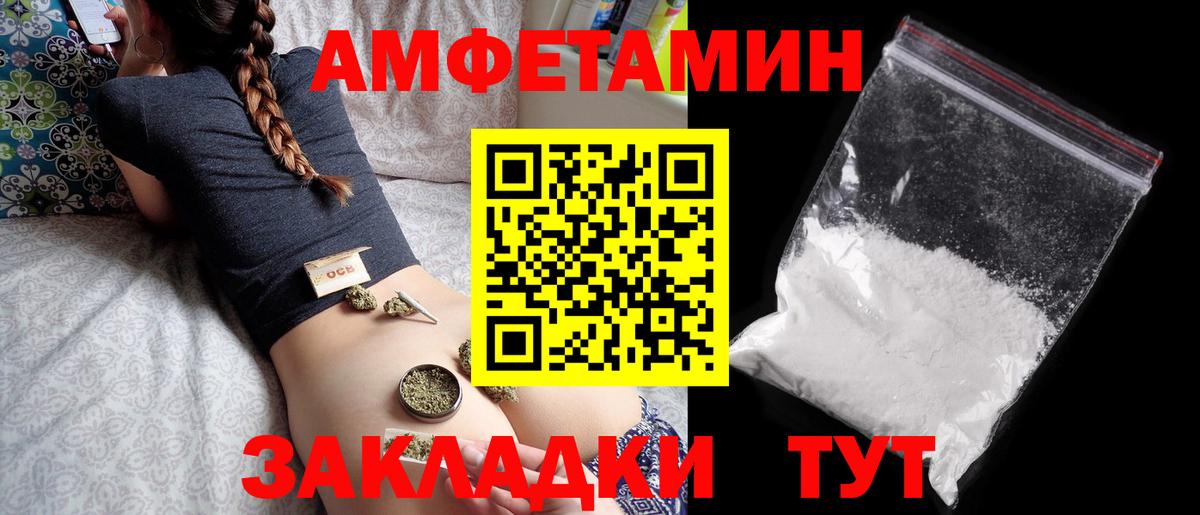 АМФЕТАМИН 98% Новодвинск