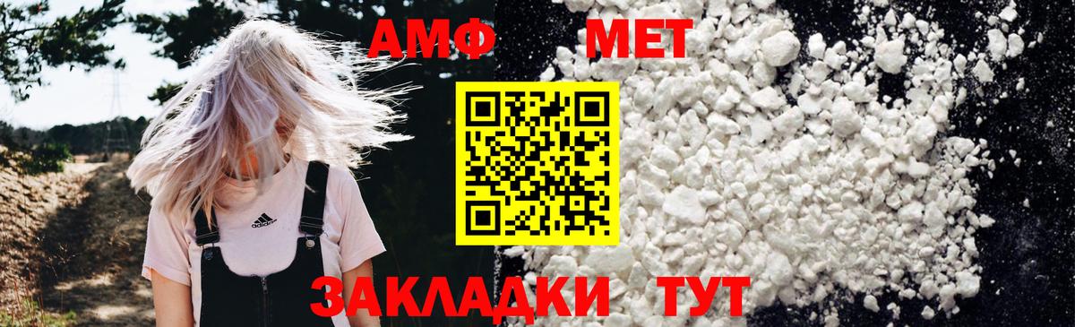 АМФЕТАМИН 98%  Вход с VPN  Амфетамин  Новодвинск  Amphetamine 