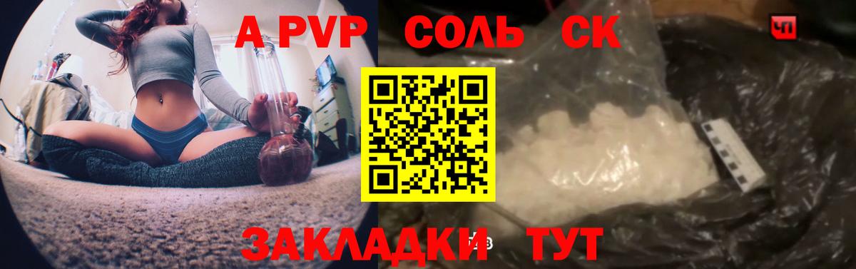 Alpha PVP СК КРИС Новодвинск