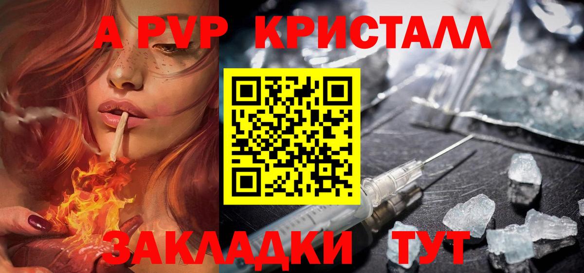 Alpha-PVP  А ПВП Crystall  Новодвинск  Вход с VPN  A-PVP крисы CK  Alpha-PVP Crystall 