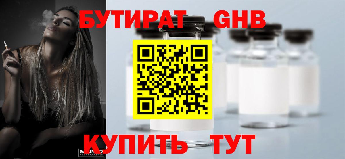 БУТИРАТ оксана  Вход с VPN  Новодвинск 