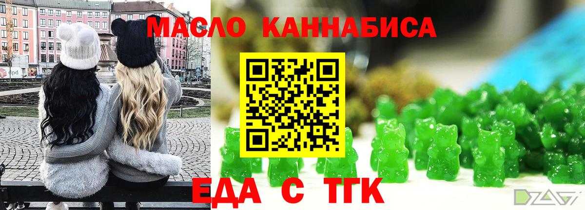 Cannafood марихуана  Вход с VPN  Новодвинск 