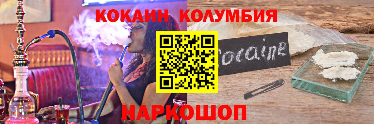 COCAIN 98% Новодвинск