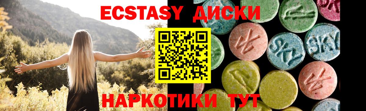 Ecstasy 250 мг Новодвинск