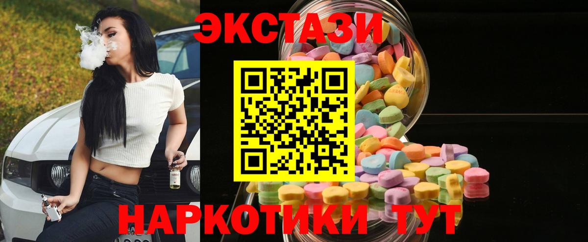 Ecstasy  купить закладку  гидра маркетплейс  Ecstasy Punisher  Новодвинск  ЭКСТАЗИ 280 MDMA  Вход с VPN 