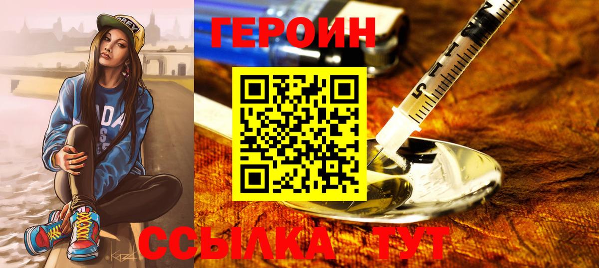 ГЕРОИН гречка Новодвинск