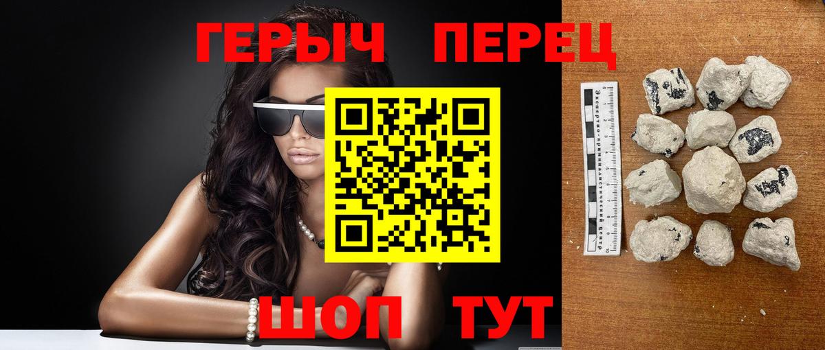 Новодвинск  ГЕРОИН гречка  Вход с VPN 
