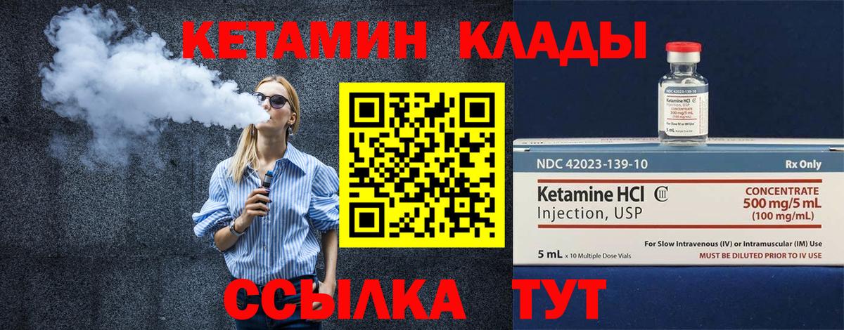 Кетамин VHQ  Вход с VPN  Новодвинск  Кетамин VHQ 
