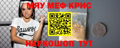MESCALINE Донецк