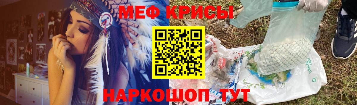 продажа наркотиков  Мефедрон кристаллы  МЕФ  Новодвинск  Вход с VPN  Меф мяу мяу 