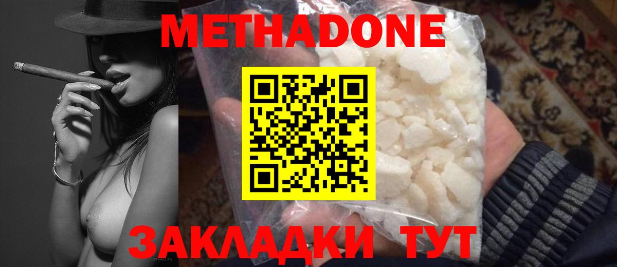 блэк спрут вход  Вход с VPN  Новодвинск  МЕТАДОН methadone 