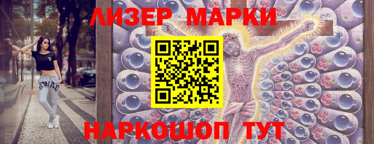 Наркотические марки 1500мкг  Вход с VPN  Наркотические марки 1500мкг  Марки N-bome  Новодвинск 