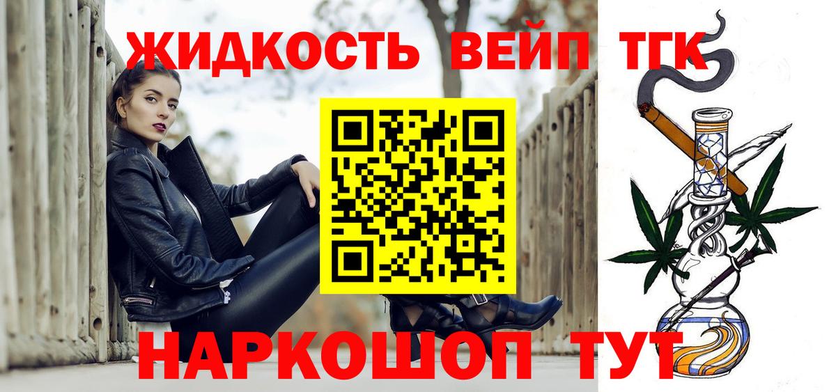 ТГК жижа  Дистиллят ТГК Wax  Вход с VPN  купить наркоту  Новодвинск 